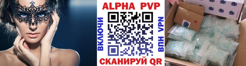 APVP Crystall как найти Боровск