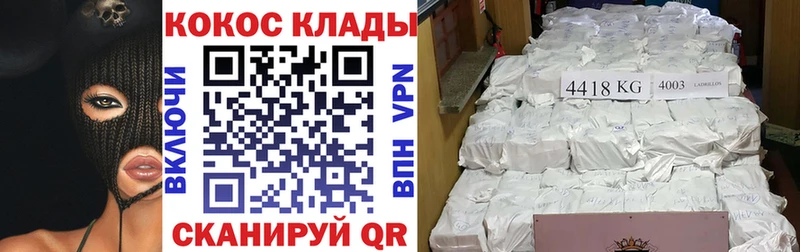 COCAIN 97%  Боровск 
