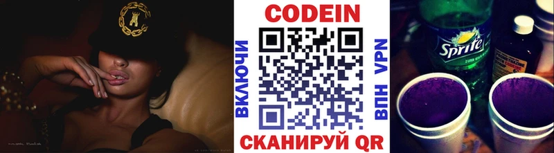 Codein Purple Drank  Боровск 