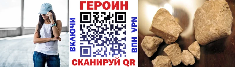 Героин Афган  ссылка на мегу ТОР  Боровск 