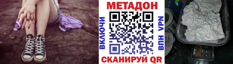 МЕТАДОН белоснежный Боровск